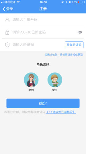 KK通 截图2