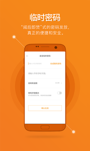 鹿客智能门锁  截图2