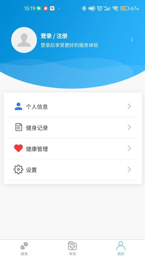 鑫健康APP免费版  截图2