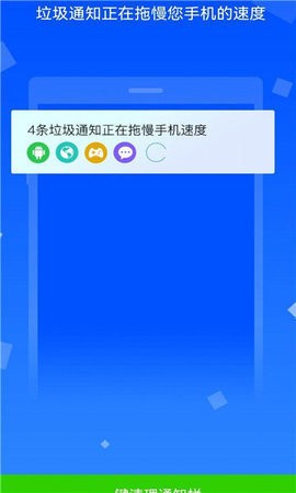 极致清理神器 截图1