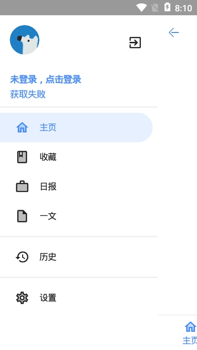 Hydrogen第三方知乎app 截图2