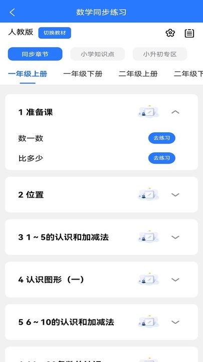 小鹭爱答题 截图4