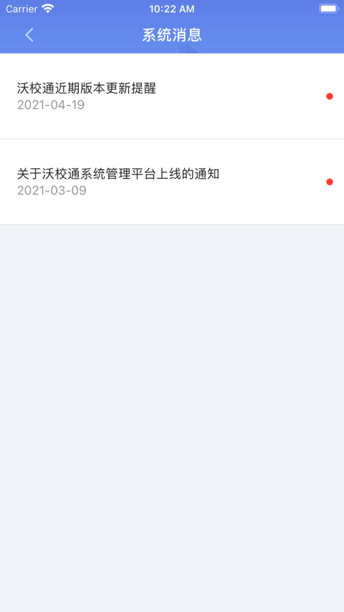 云视声教师端app 截图4