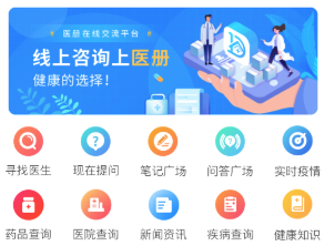 医册app 1