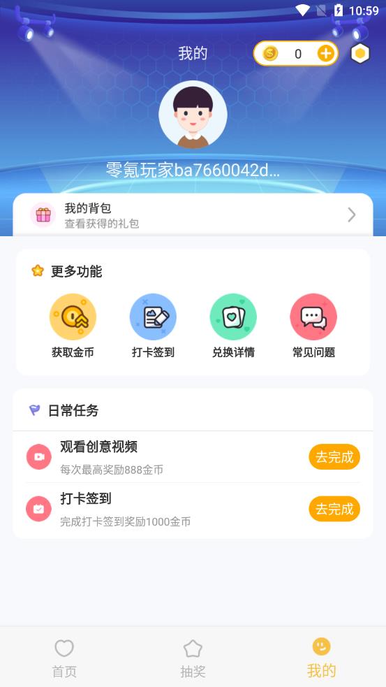 零氪玩家app 截图2