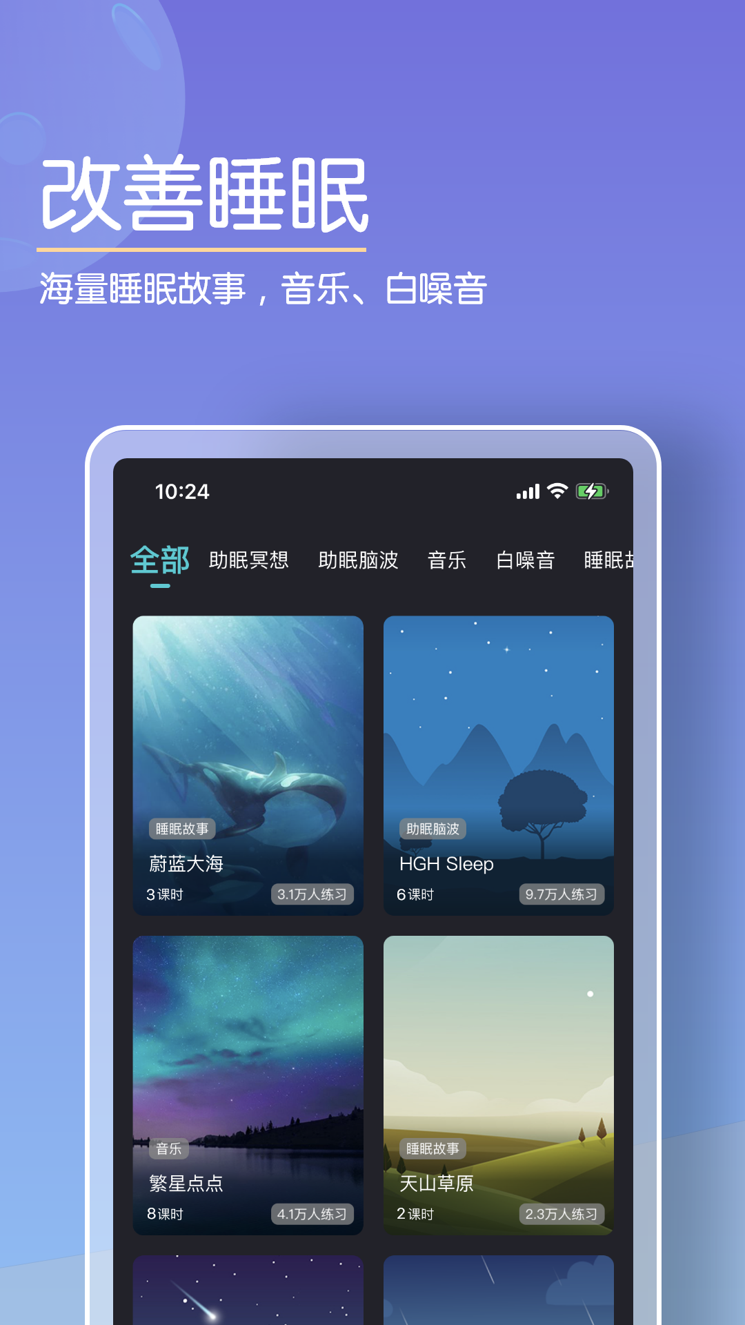 Now冥想app