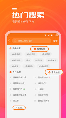 天天看点app 截图3