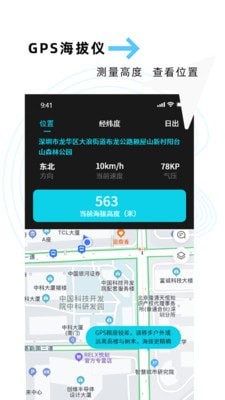 海拔GPS定位仪
