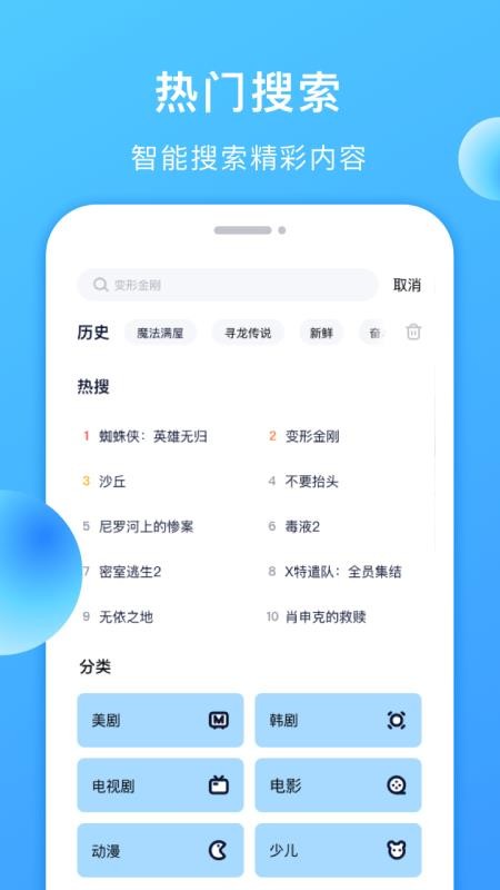 多多美剧app  截图2