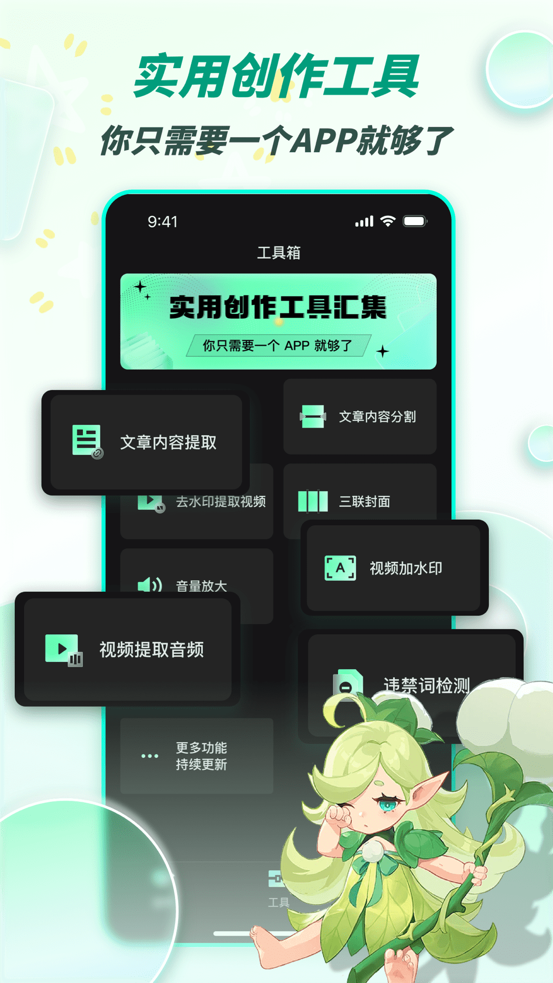 漫影快剪 截图3