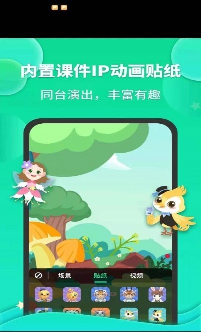 统和外语app 截图1