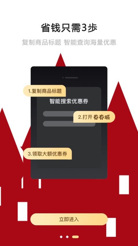 券券城软件 截图1