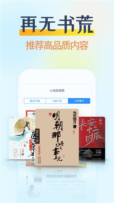 掌民小说免费版app 截图3