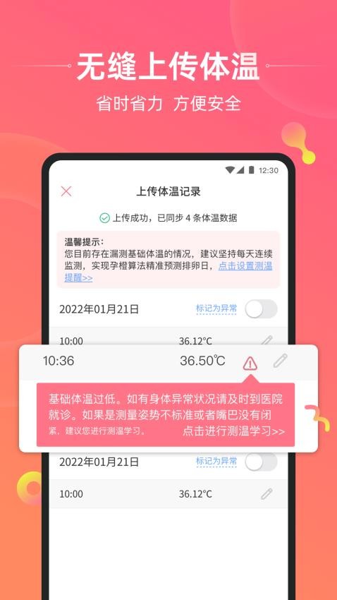 孕橙官网 截图3