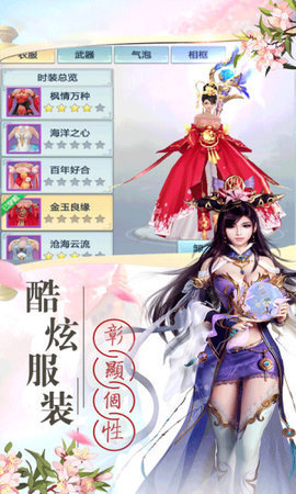 斗罗大陆版 截图1