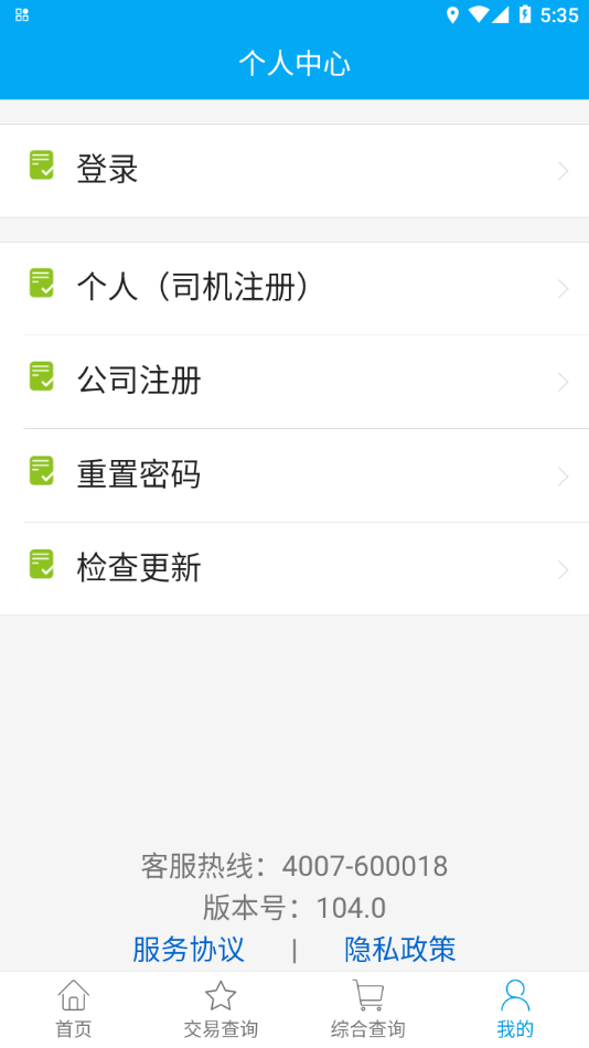 上港理享家app 截图4