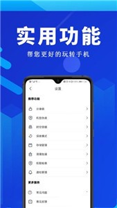 全能双开王 截图2