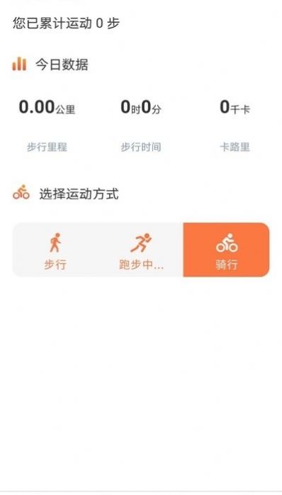 窝运动APP 截图3