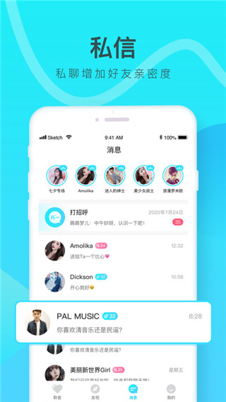 铃音 截图4