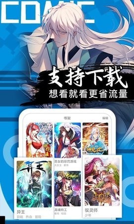 谷口魂漫画 截图2