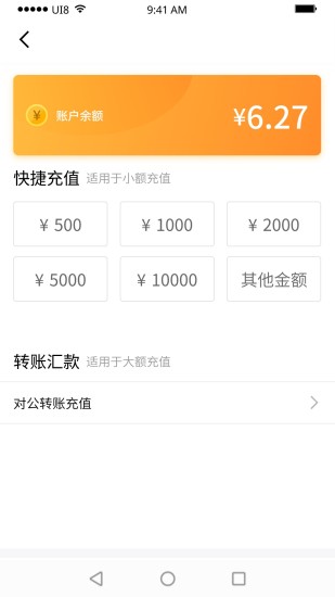 紫鸟移动助手app 截图5