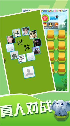 斗兽棋大作战 截图2