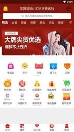 花狸狐哨app 截图2