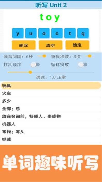 迈级小学英语点读app 截图2