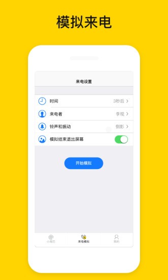 发圈小尾巴 截图3