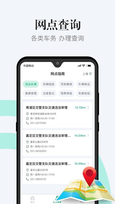 1212违章查询app 截图3