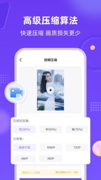 新简提词器app 截图1