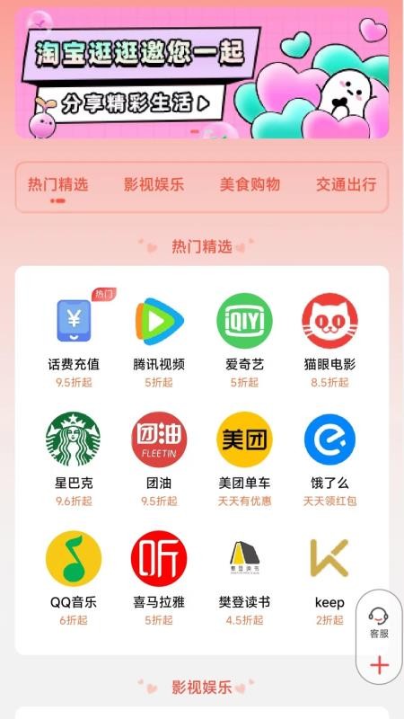 聚省有品app 1.0.0 手机版 截图4