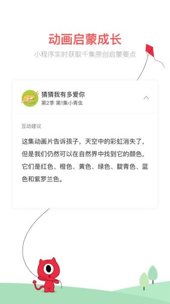 小小优趣手机版 截图1