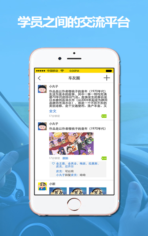 天天约车app 截图2