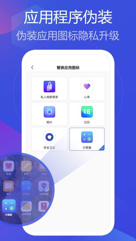 私人相册管家 截图2