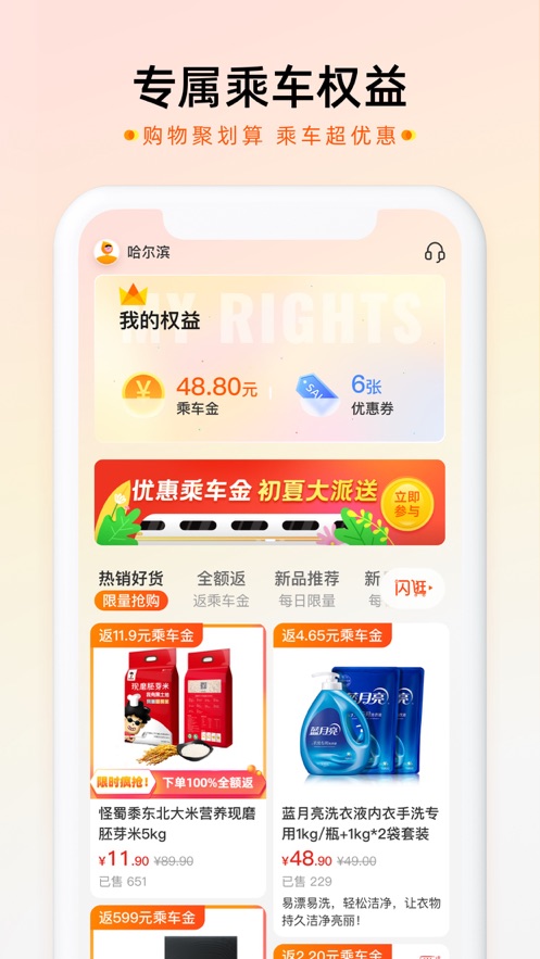 智惠行app 截图2