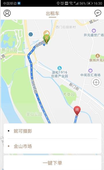 的士邦打车1.0.18 截图1