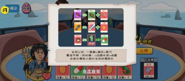 夺回秋雅 截图2