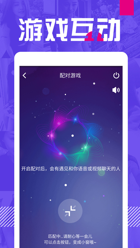 E聊app 截图4