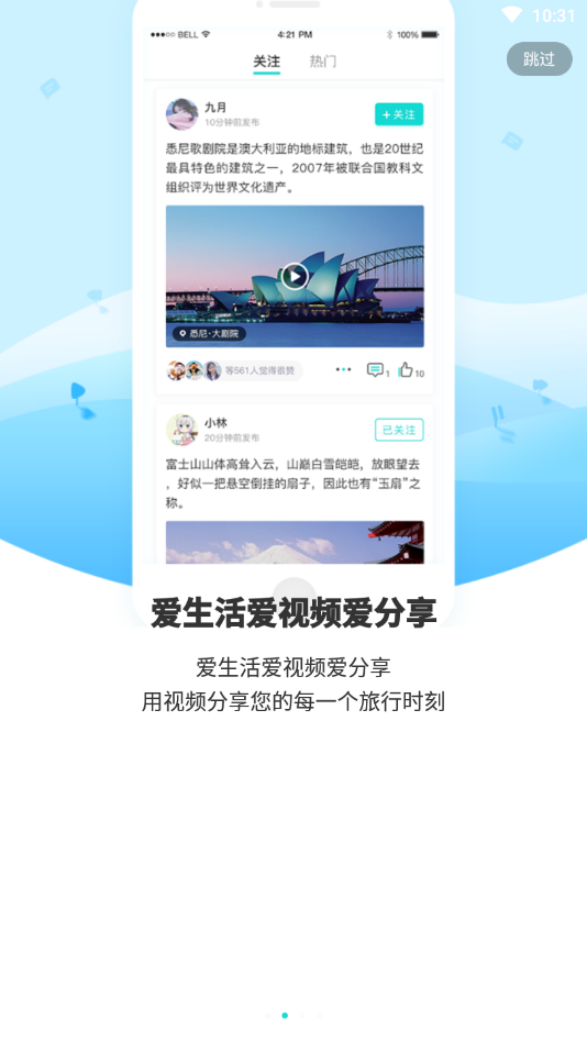 游必知(旅游社交)  截图2