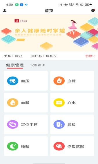 陪养app 截图1