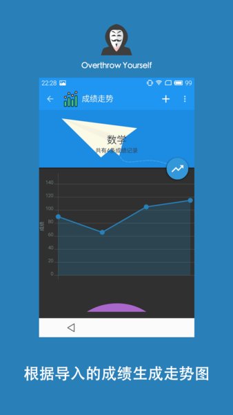 studyman客户端 截图4