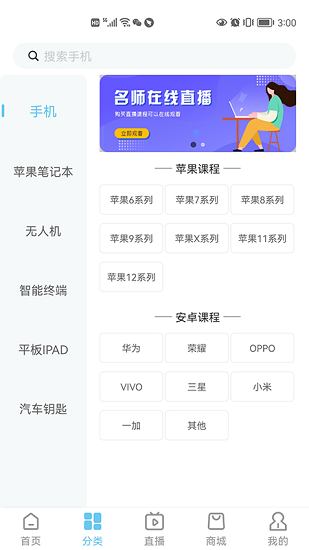 杨长顺维修家 截图1