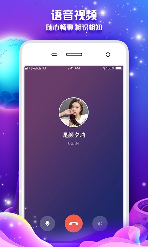 常伴交友app 截图2