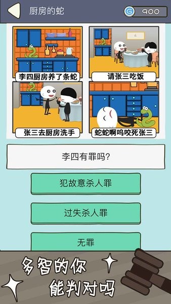 法外无狂徒最新版 截图2