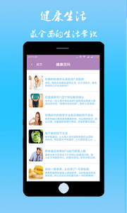 直诊室app 截图2