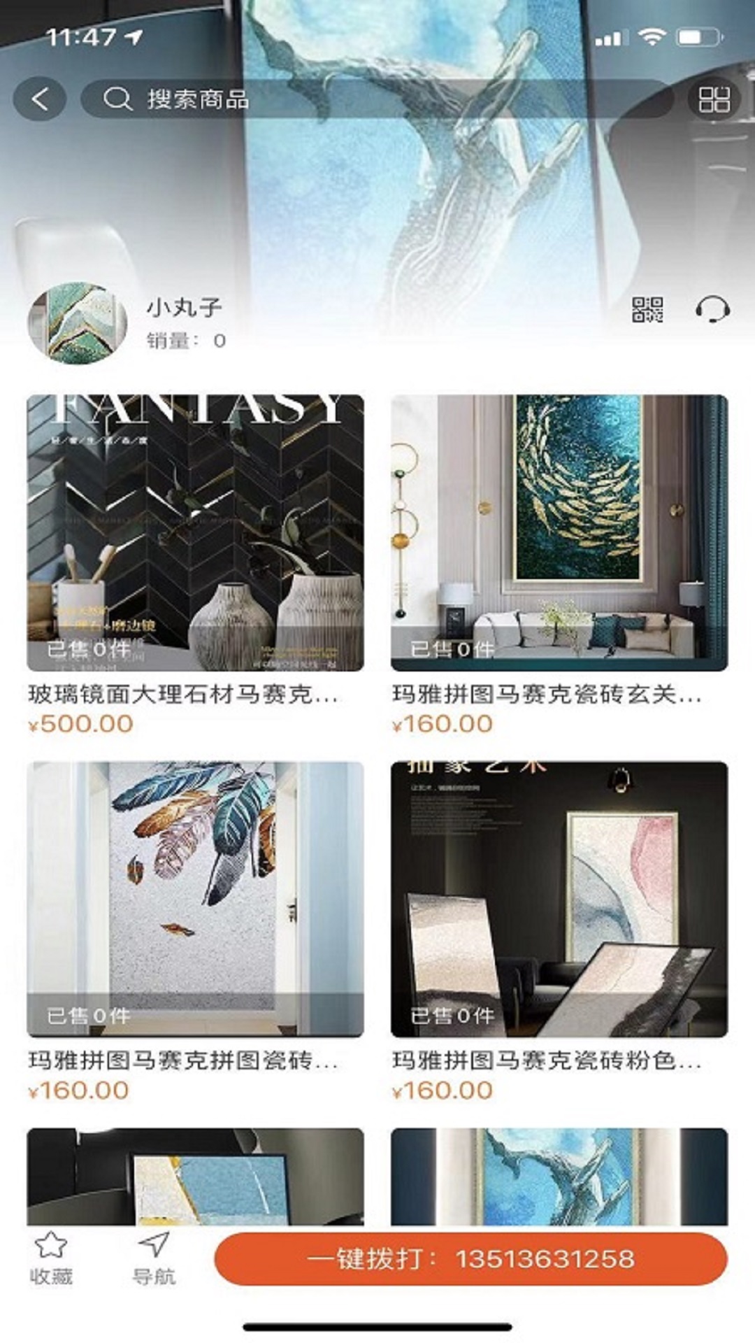 夙美家居速购app 截图4