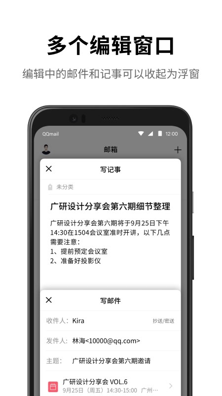 qq邮箱 截图5