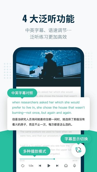 扇贝听力app 截图5