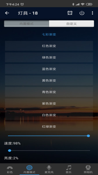 hao deng软件 截图4